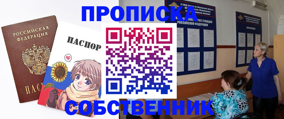 прописка регистрация в Сердобске