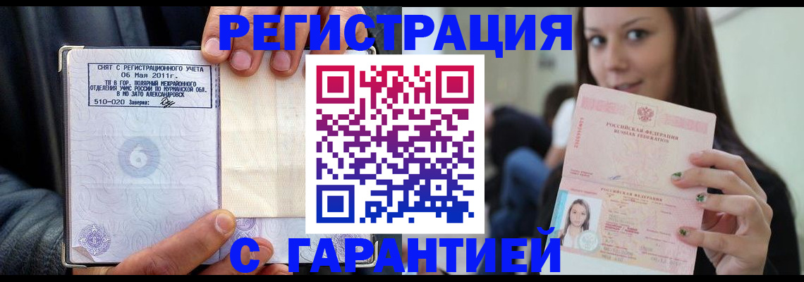 временная регистрация законно в Сердобске