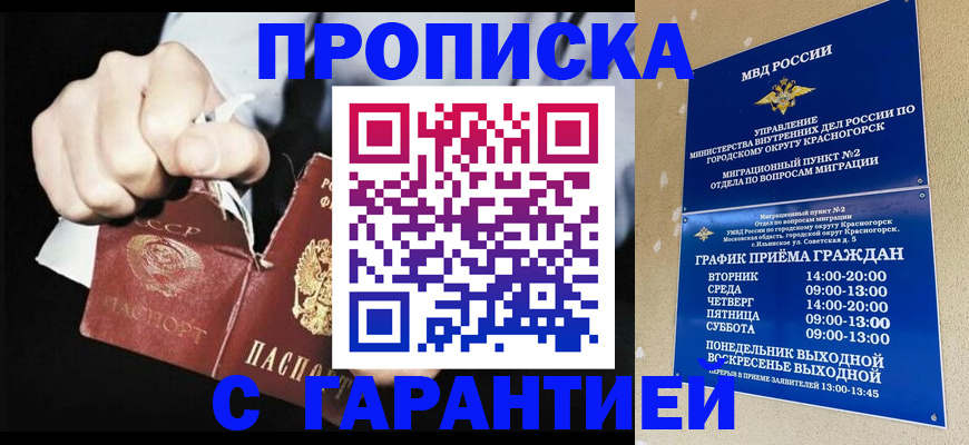 прописка от собственника в Сердобске