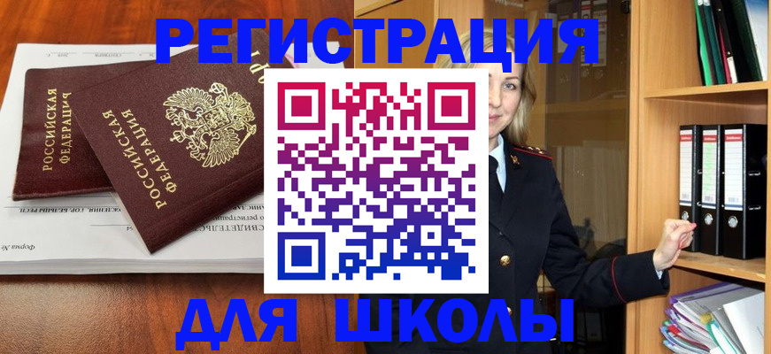 прописка для работы в Сердобске