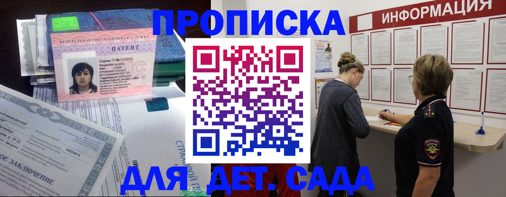 временная регистрация госуслуги в Сердобске